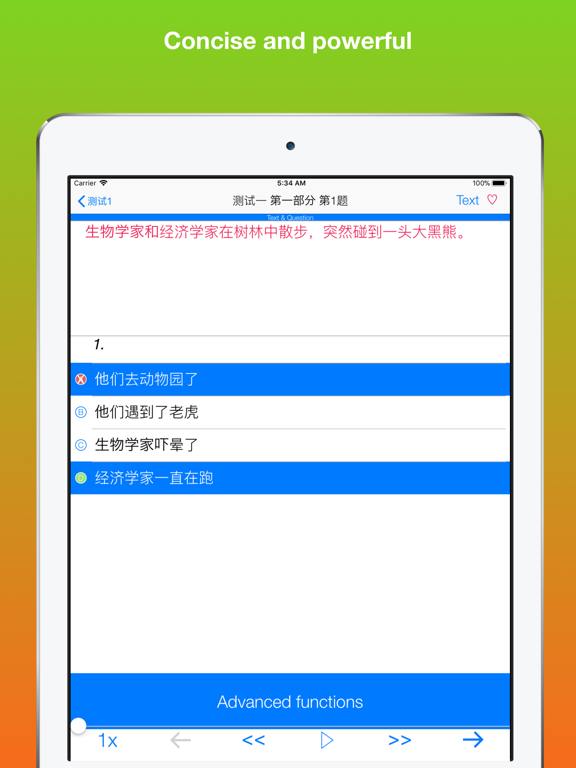 Screenshot #5 pour HSK6 Listening Pro-汉语水平考试六级听力