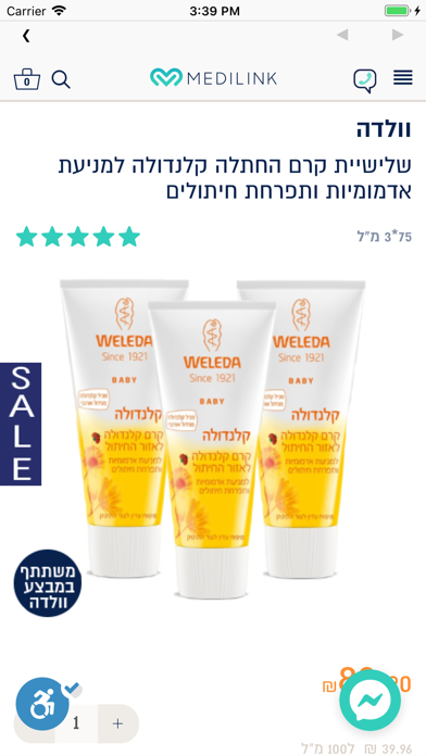 Screenshot 4 of מדי לינק פארם - Medi Link App