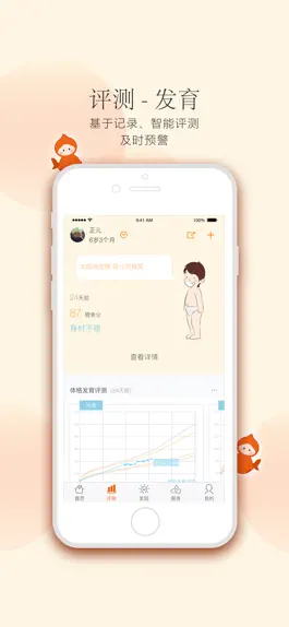 Game screenshot 小鲤鱼育儿指南-母婴私人医生 apk