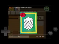 くそみたいなガチャゲー〜それはとても前衛的〜 iPad image 1