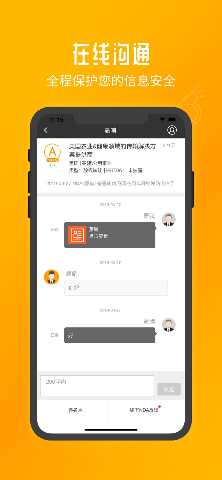 晨哨大买手 screenshot 5