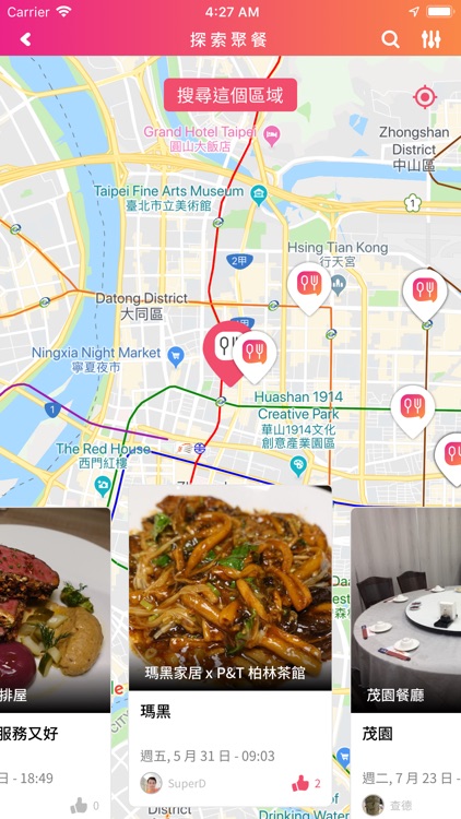 JOME 揪我 - 解決你吃飯的大小事