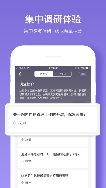 丁香智汇 - 中高级医生的学术加油站