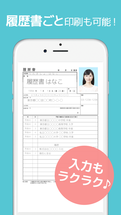 履歴書カメラ screenshot1
