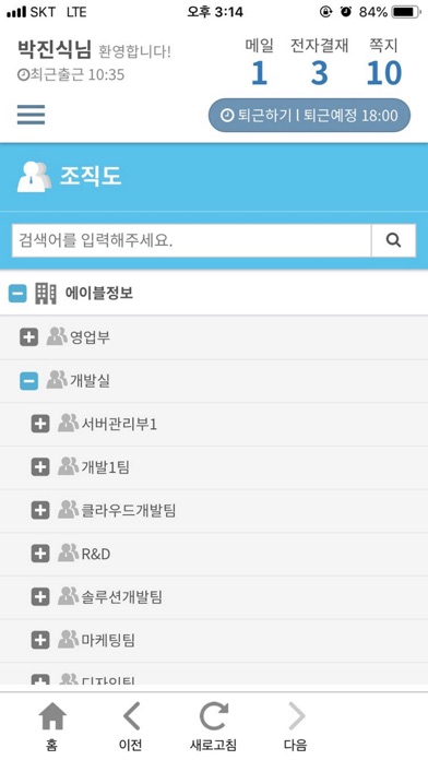 Screenshot #3 pour Zerone GroupWare