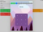 Плюс и Минус - Обучающая игра айпад изображения 1