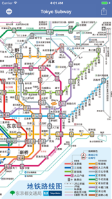Tokyo Subway Map OFFLINE screenshot