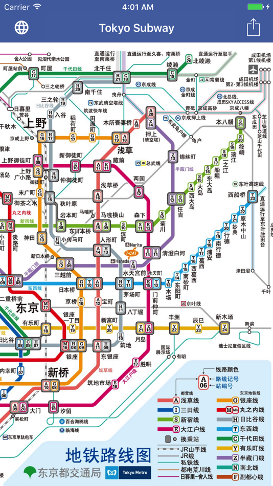 #4. Tokyo Subway Map OFFLINE (iOS) 由: Roy Dimayuga