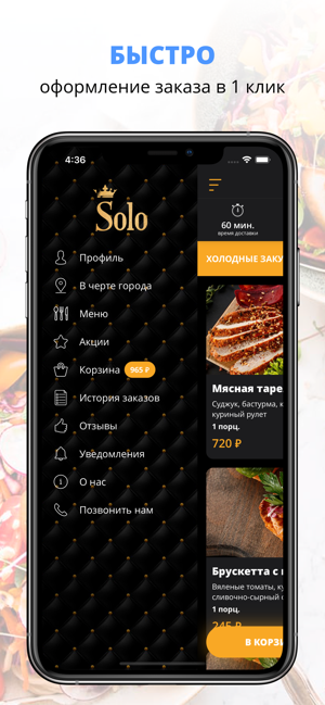 Solo | Армавир(圖2)-速報App