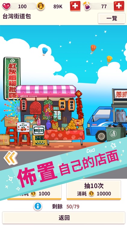 我的商店都是奇怪的客人 screenshot-5