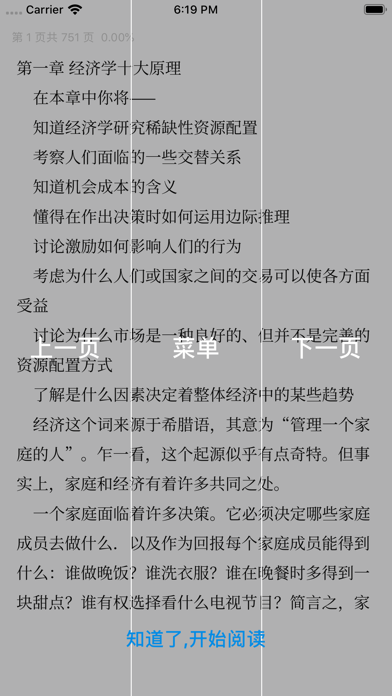 世界名著精选阅读·人生必读的100本中国经典历史书籍 screenshot 4