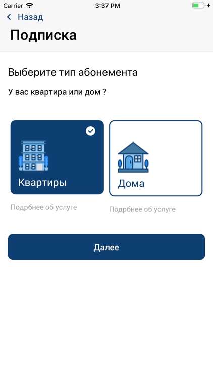 Moi Dom Комфорт-Забота screenshot-3