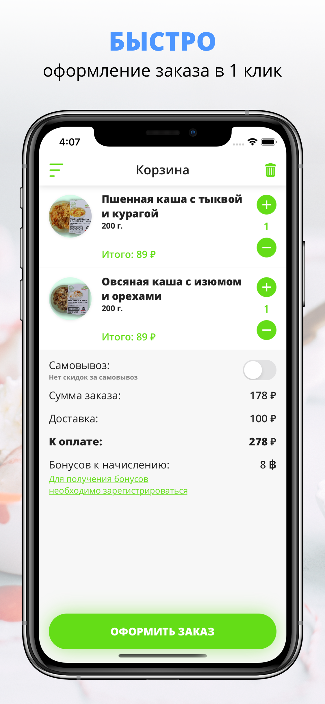 Есть вкусно и полезно | Тула