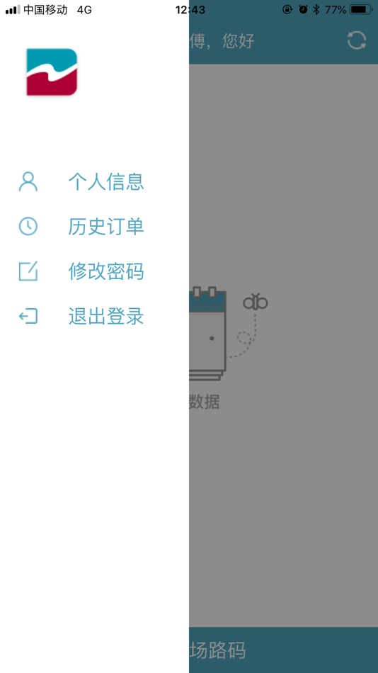 #3. 大众众行 (iOS) 由: 大众汽车租赁有限公司
