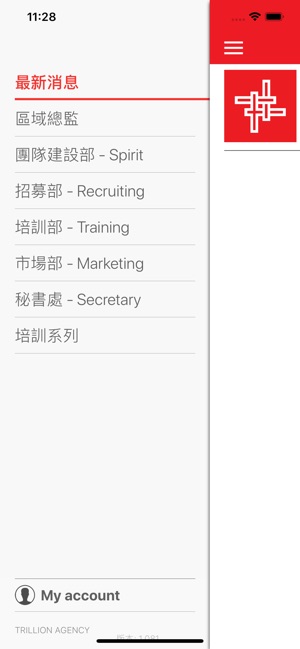Trillion Agency(圖2)-速報App