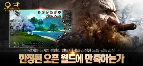 오크