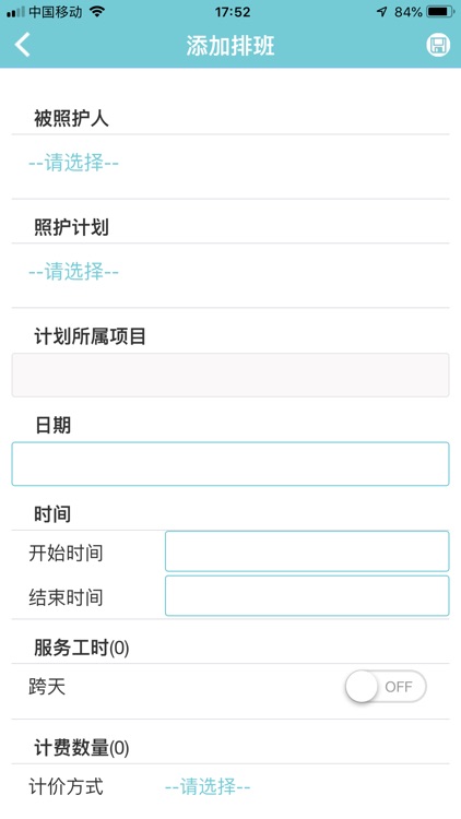 海淀区居家养老服务端