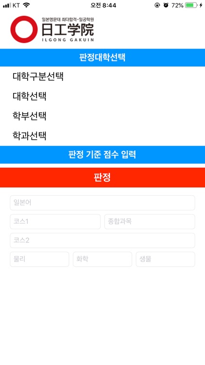 일공학원앱 screenshot-3