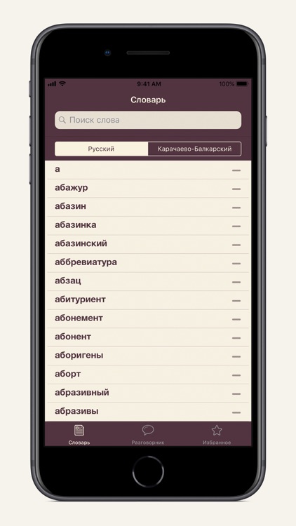 Сёзлюк - тылмач