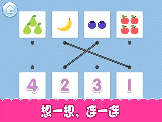 认知大全-早教益智看图识物 iPad screenshot 2 - Education app