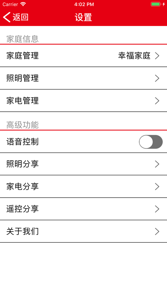 #3. 博途智能 (iOS) 由: HuiZhou NewEnergy