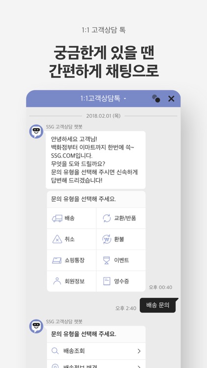 이마트몰 - 오전에 장보면 오늘 쓱~배송 screenshot-7