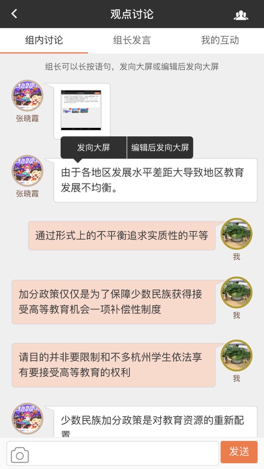 #8. 奥派翻转课堂——局域网 (iOS) 由: 南京奥派信息产业股份公司