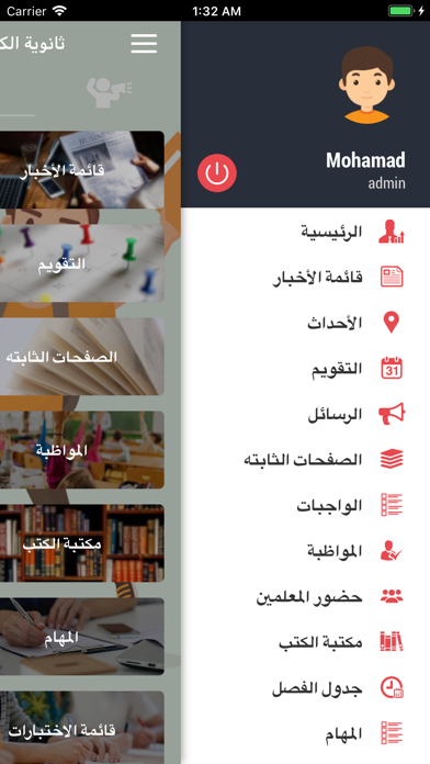 ثانوية الكندي للبنين والبنات screenshot 3