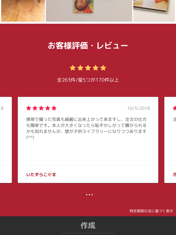 MeshCanvas - キャンバスプリント iPad screenshot 5 - Photo & Video app