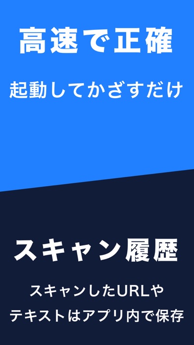 QRコードリーダー for iPhoneのおすすめ画像2