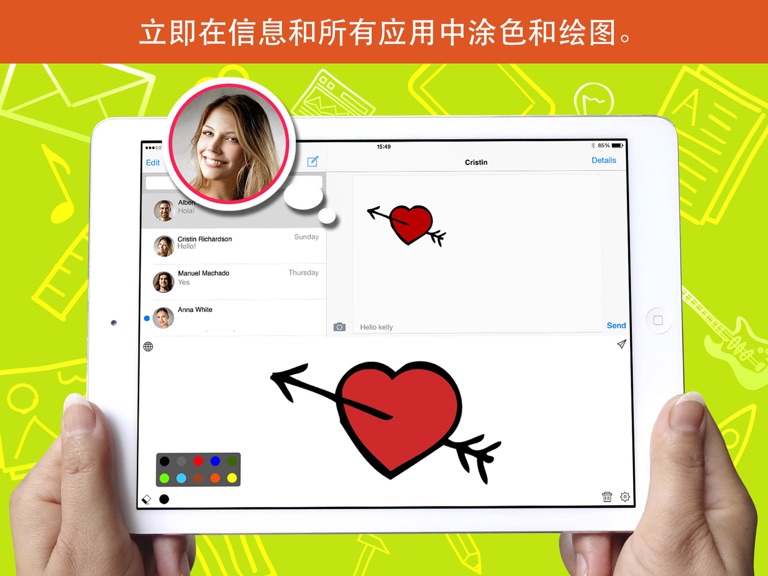 【图】绘图键盘专业版(截图3)