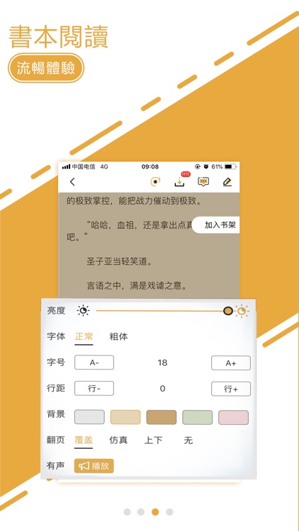 油條小說-電子書言情小說館