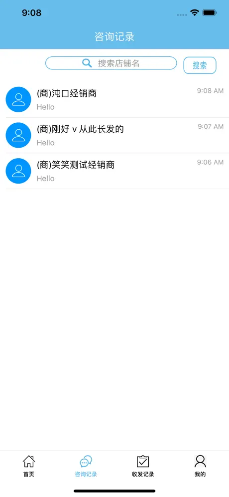 三真修理厂