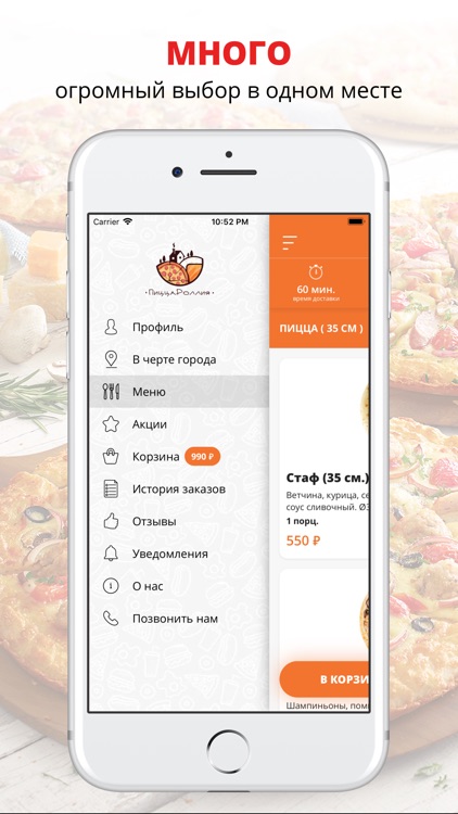 ПиццаРоллия | Воронеж