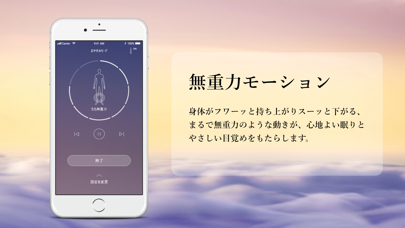 NEWPEACE AI睡眠トレーナーアプリ のスクリーンショット