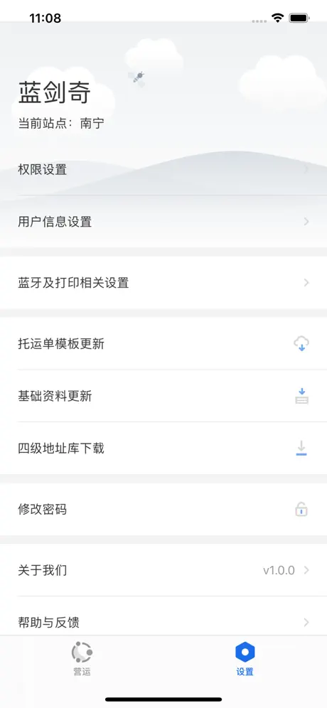 蓝桥南天版