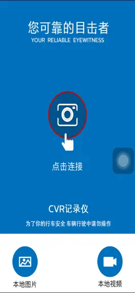 Game screenshot CVR记录仪 mod apk