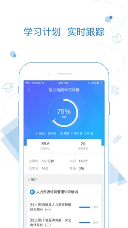 Game screenshot 绚星-开创数字化企业学习新时代 apk