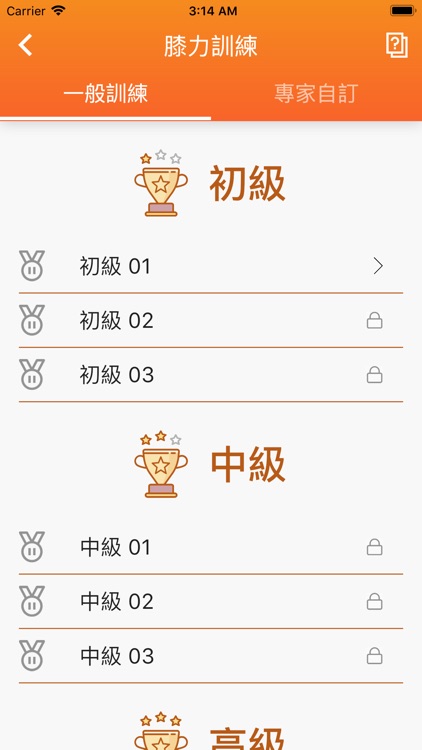 KneeHow 你好膝力運動