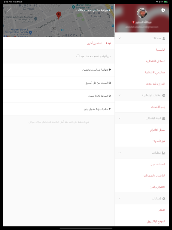 Dhammin — ضمّن iPad screenshot 9 - Productivity app