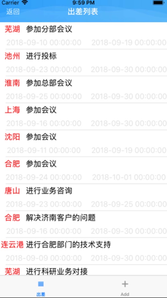 #10. OA平台 (iOS) 由: 北京利宇科技有限公司
