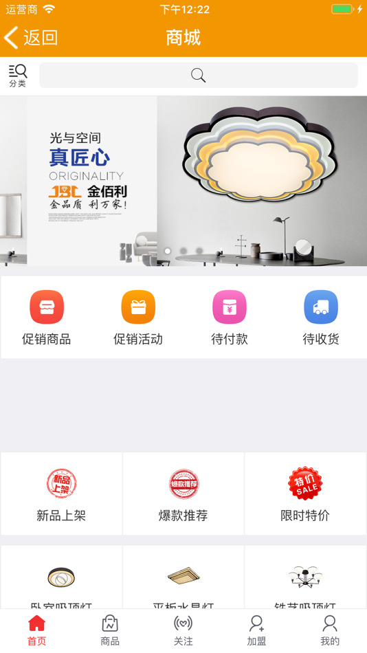 #4. 金佰利智能 (iOS) 게시자: HuiZhou NewEnergy