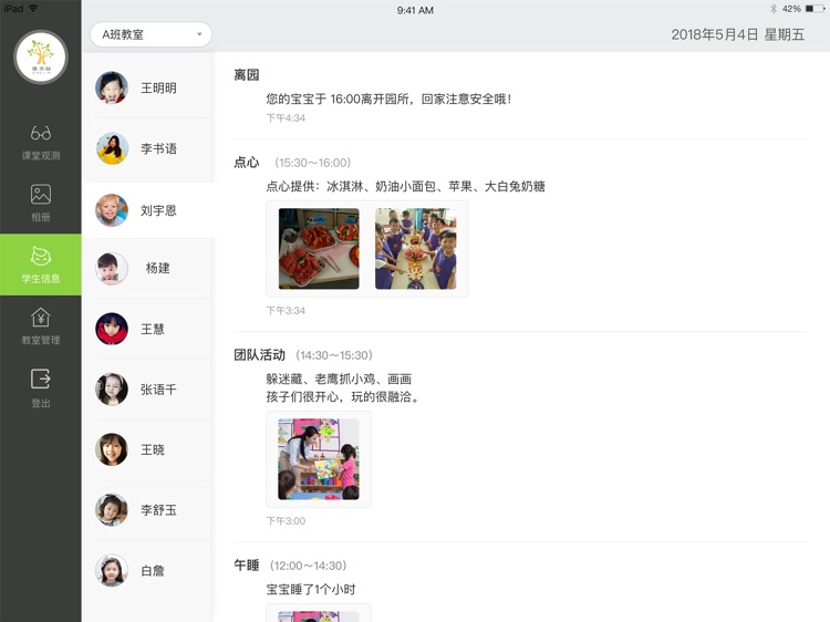 億禾林·教学辅助