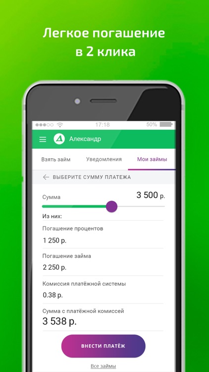 Деньгимигом. Деньги на карту screenshot-6