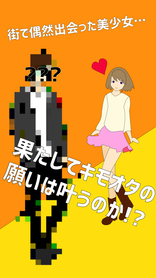 #3. 脱出ゲーム キモヲタからの脱出 (iOS) 게시자: Junpei Shimotsu