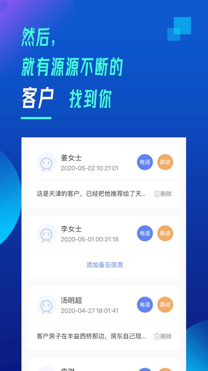 抢工长装修-工长版 screenshot-3