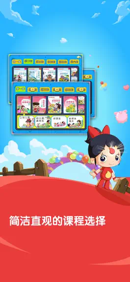 Game screenshot 启蒙阅读(幼儿) mod apk