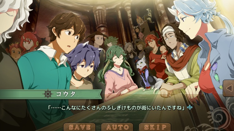 コルヌ・コピアー不思議の住む街ー【ノベルゲーム】