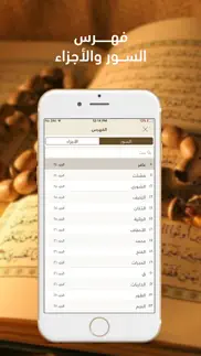 How to cancel & delete مصحف التلاوة حفص telawa hafs 2