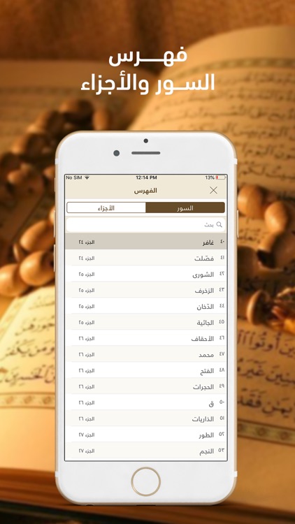 مصحف التلاوة حفص Telawa Hafs screenshot-5
